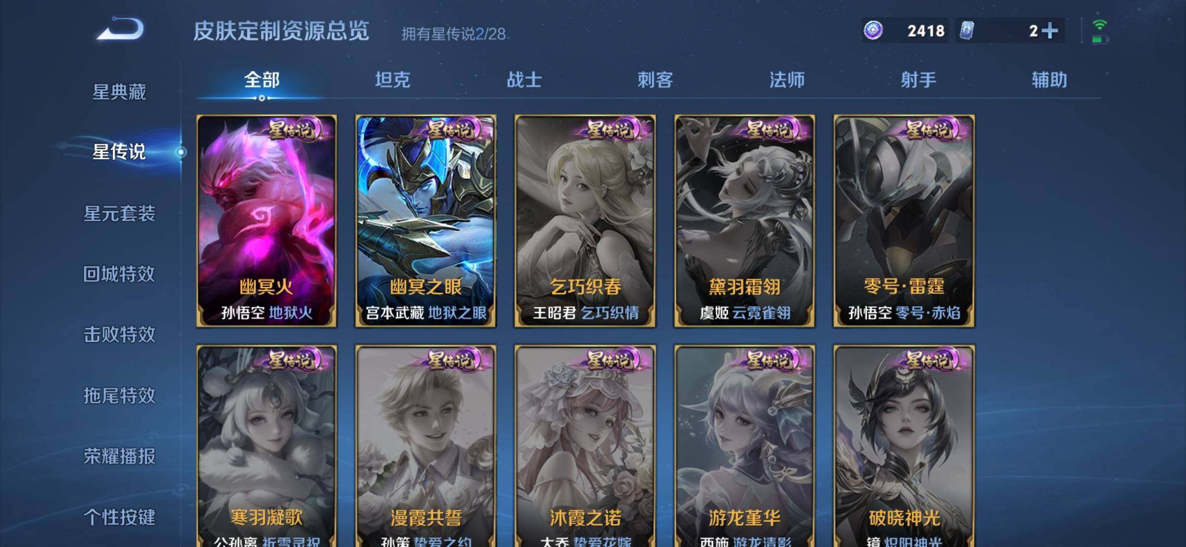 WZQM4572255王者荣耀账号详情图11 WZQM4572255王者荣耀账号详情图11