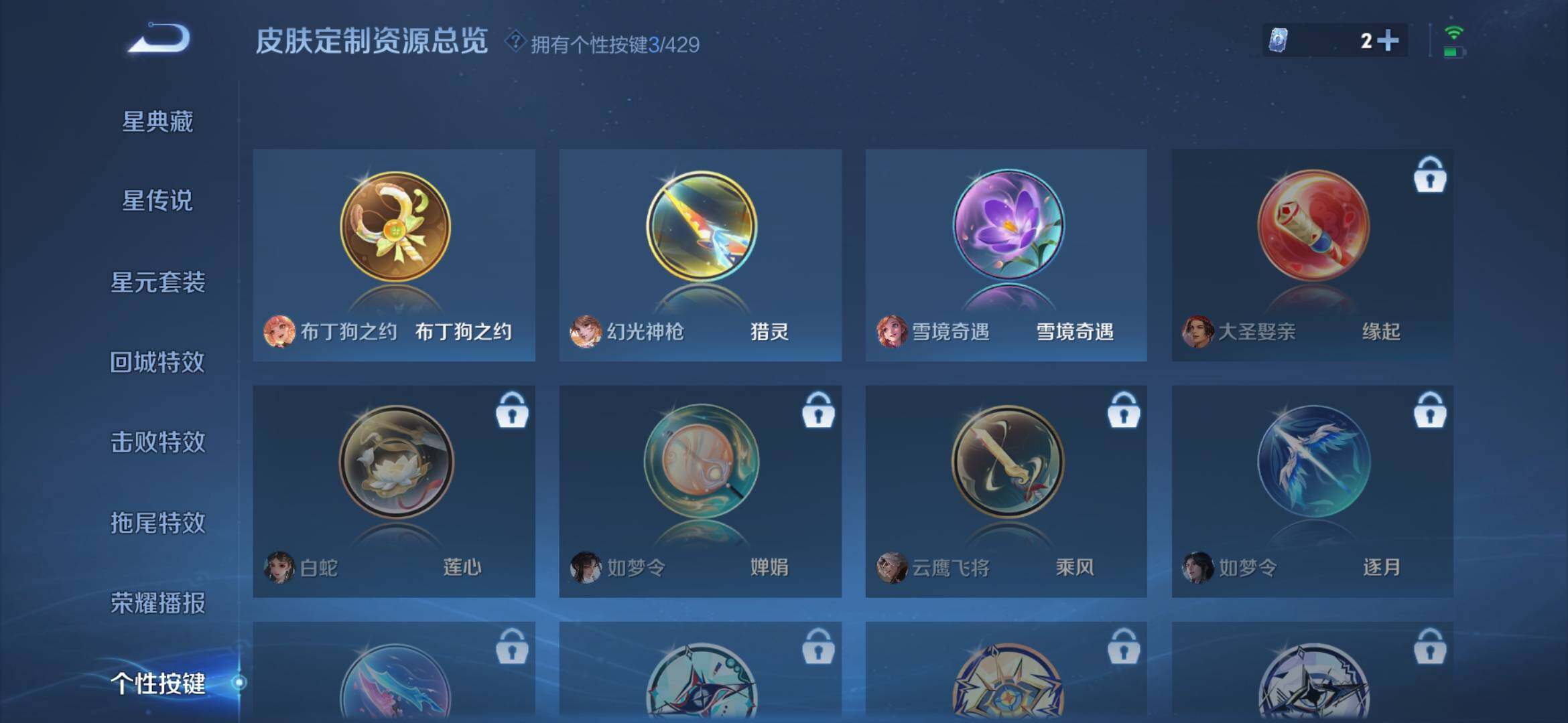 WZQM4572255王者荣耀账号详情图12 WZQM4572255王者荣耀账号详情图12