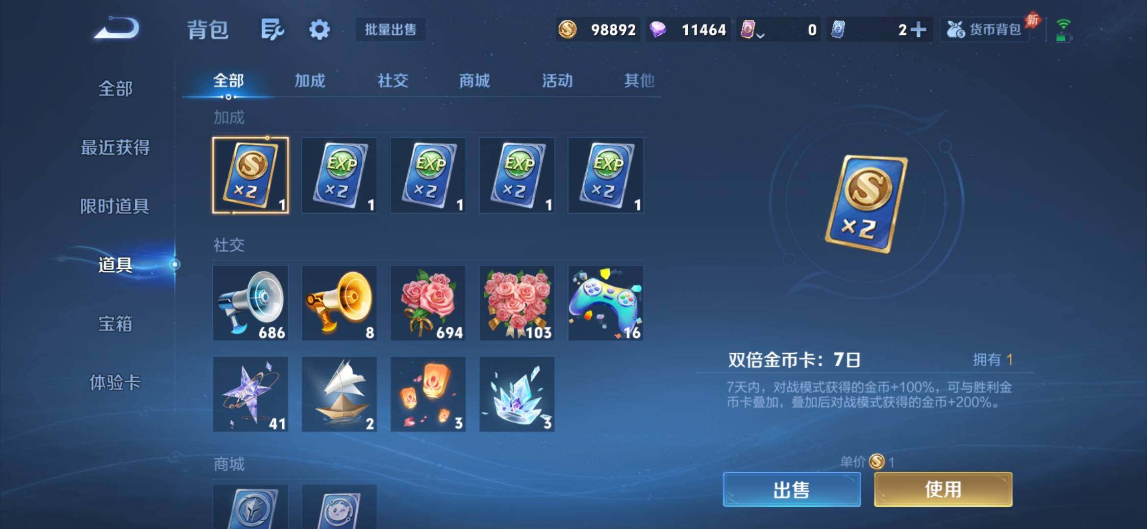WZQM4572255王者荣耀账号详情图14 WZQM4572255王者荣耀账号详情图14
