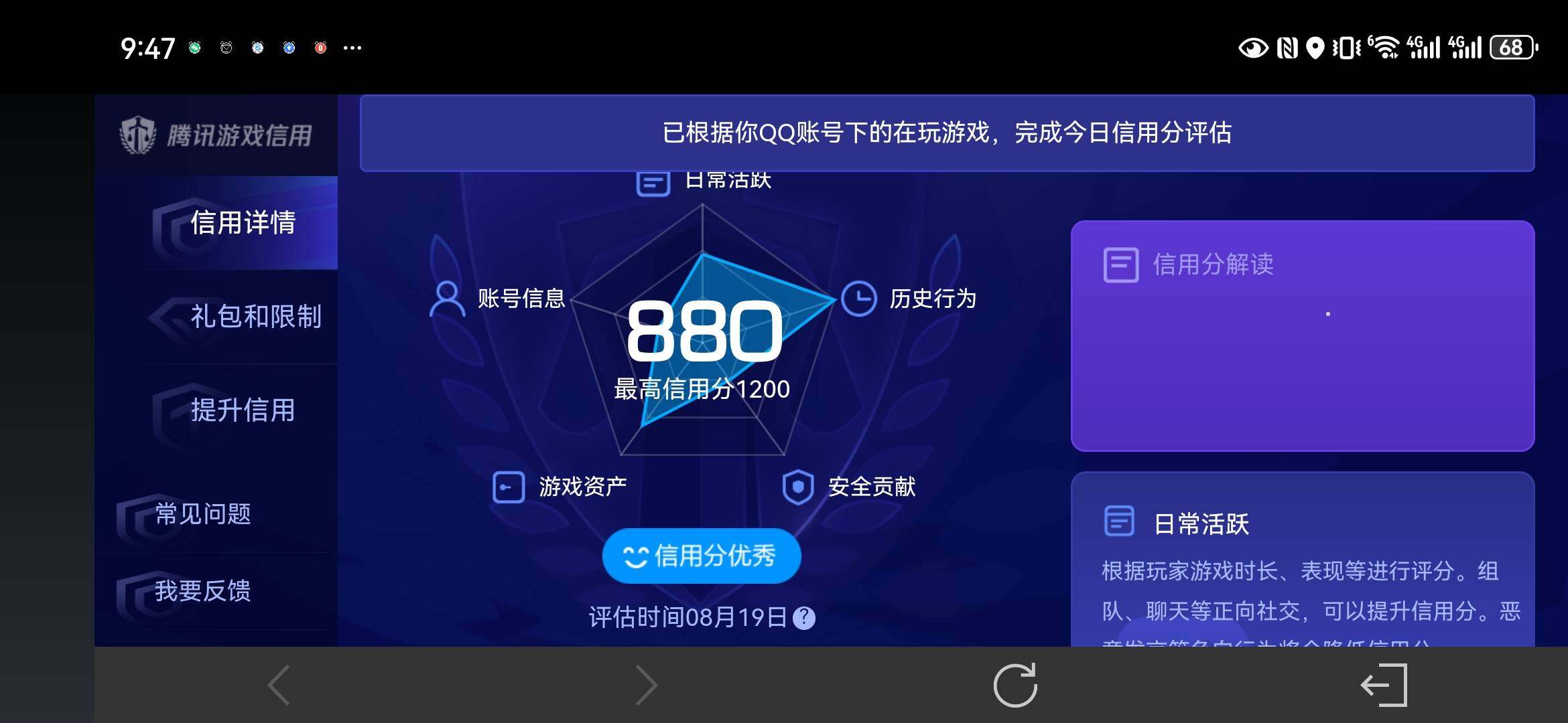 WZQM4572255王者荣耀账号详情图17 WZQM4572255王者荣耀账号详情图17
