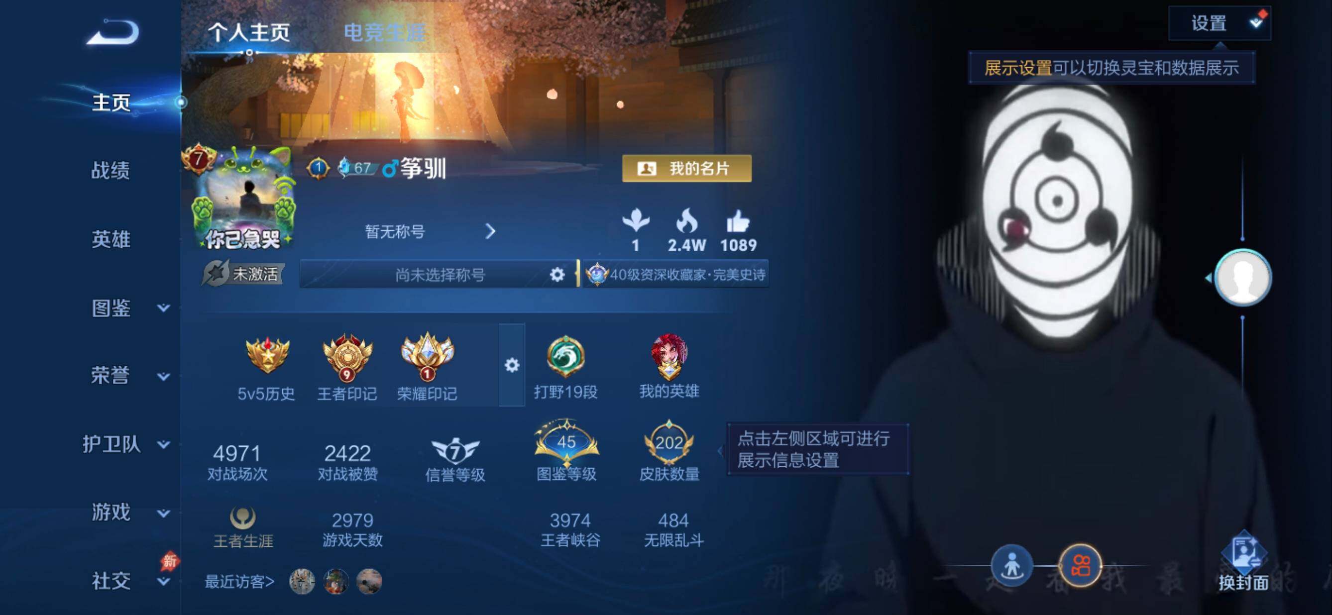 WZMMN4591927王者荣耀账号详情图7 WZMMN4591927王者荣耀账号详情图7