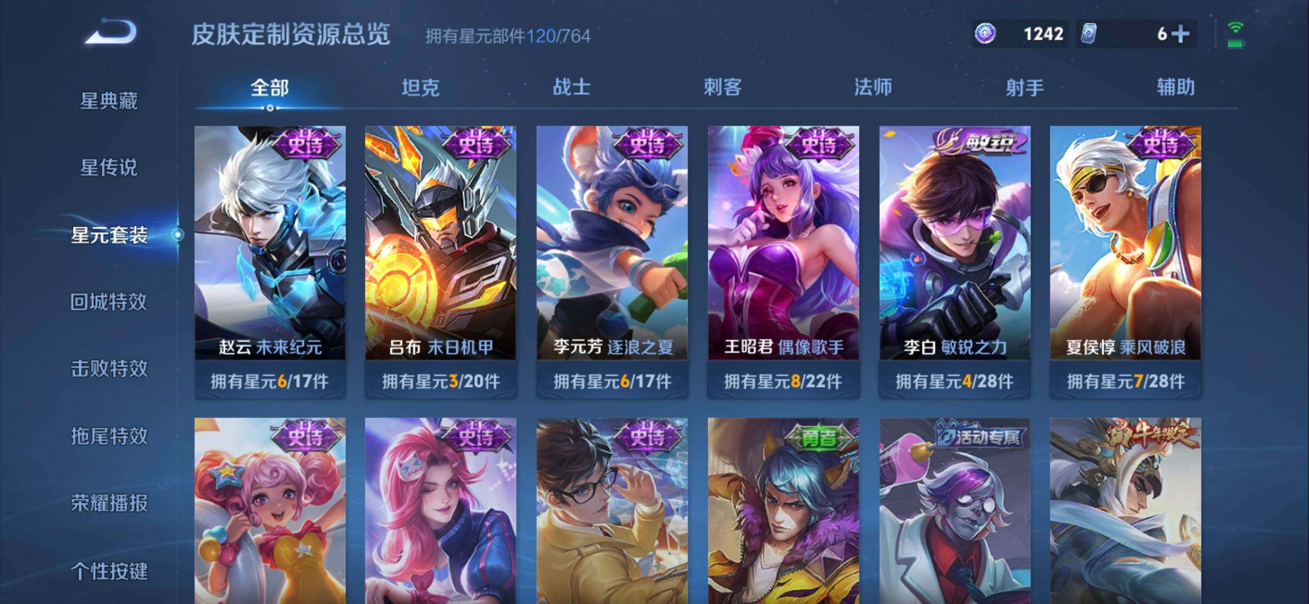 WZMMN4591927王者荣耀账号详情图15 WZMMN4591927王者荣耀账号详情图15