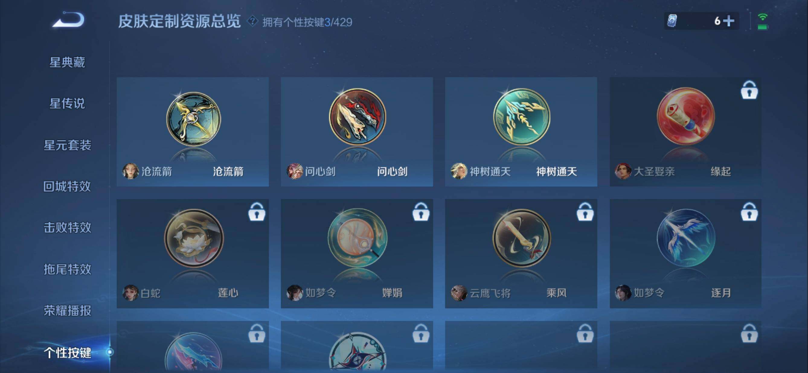 WZMMN4591927王者荣耀账号详情图16 WZMMN4591927王者荣耀账号详情图16