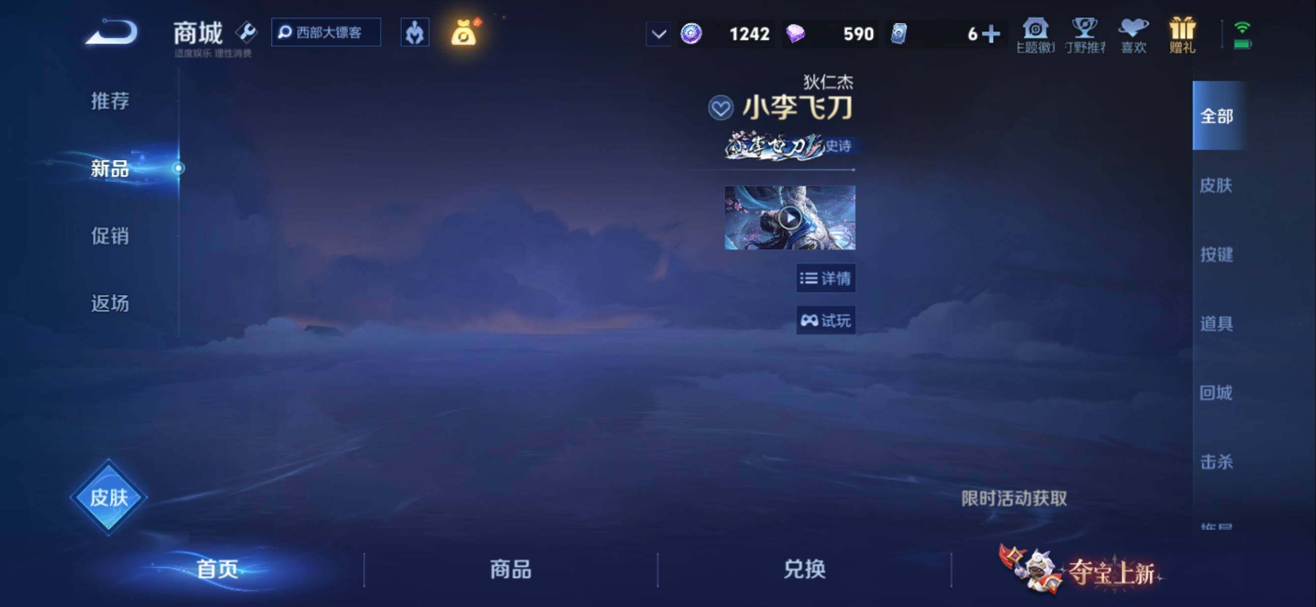 WZMMN4591927王者荣耀账号详情图19 WZMMN4591927王者荣耀账号详情图19