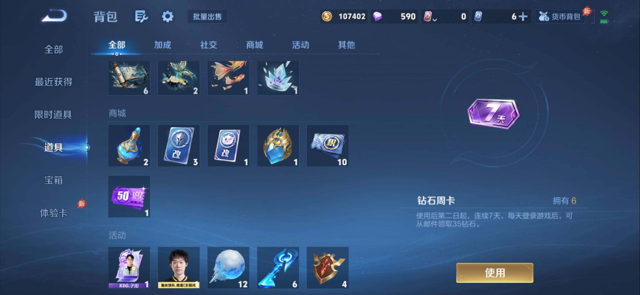 WZMMN4591927王者荣耀账号详情图22 WZMMN4591927王者荣耀账号详情图22