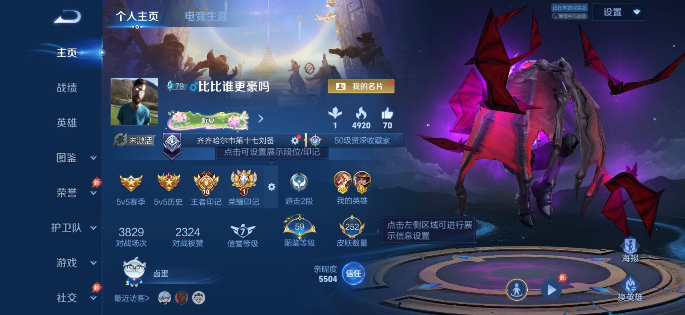 WZQM4583667王者荣耀账号详情图3 WZQM4583667王者荣耀账号详情图3