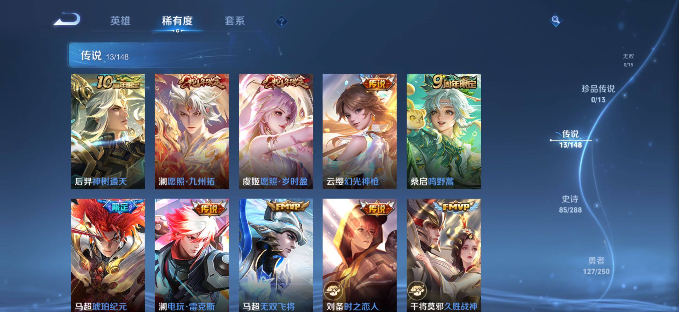 WZQM4583667王者荣耀账号详情图7 WZQM4583667王者荣耀账号详情图7