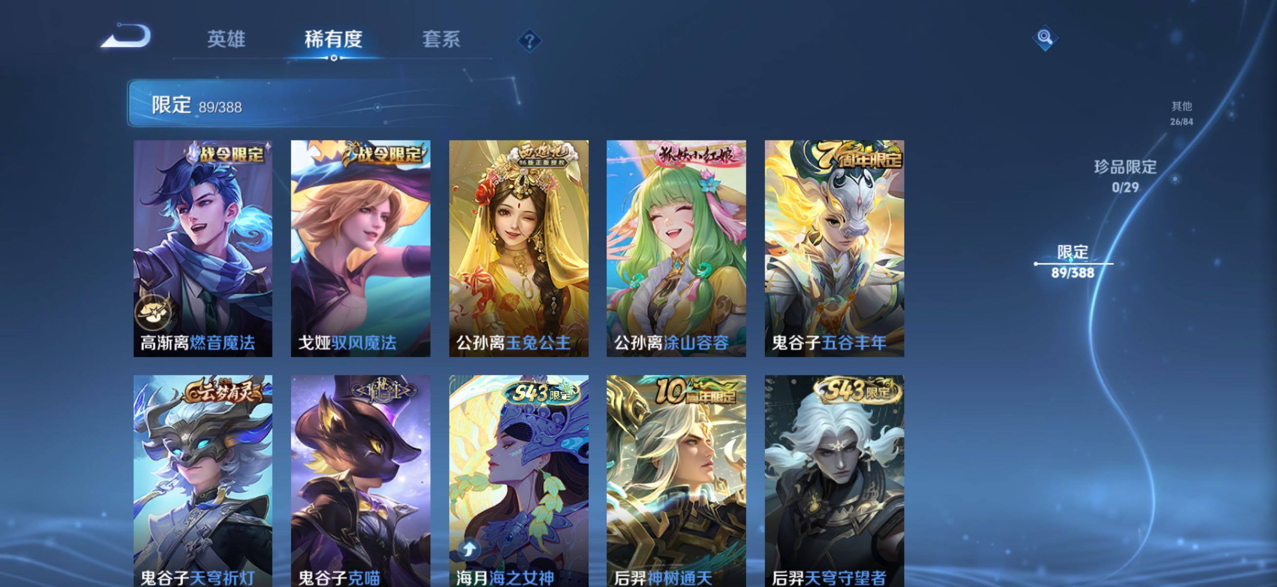 WZQM4583667王者荣耀账号详情图15 WZQM4583667王者荣耀账号详情图15
