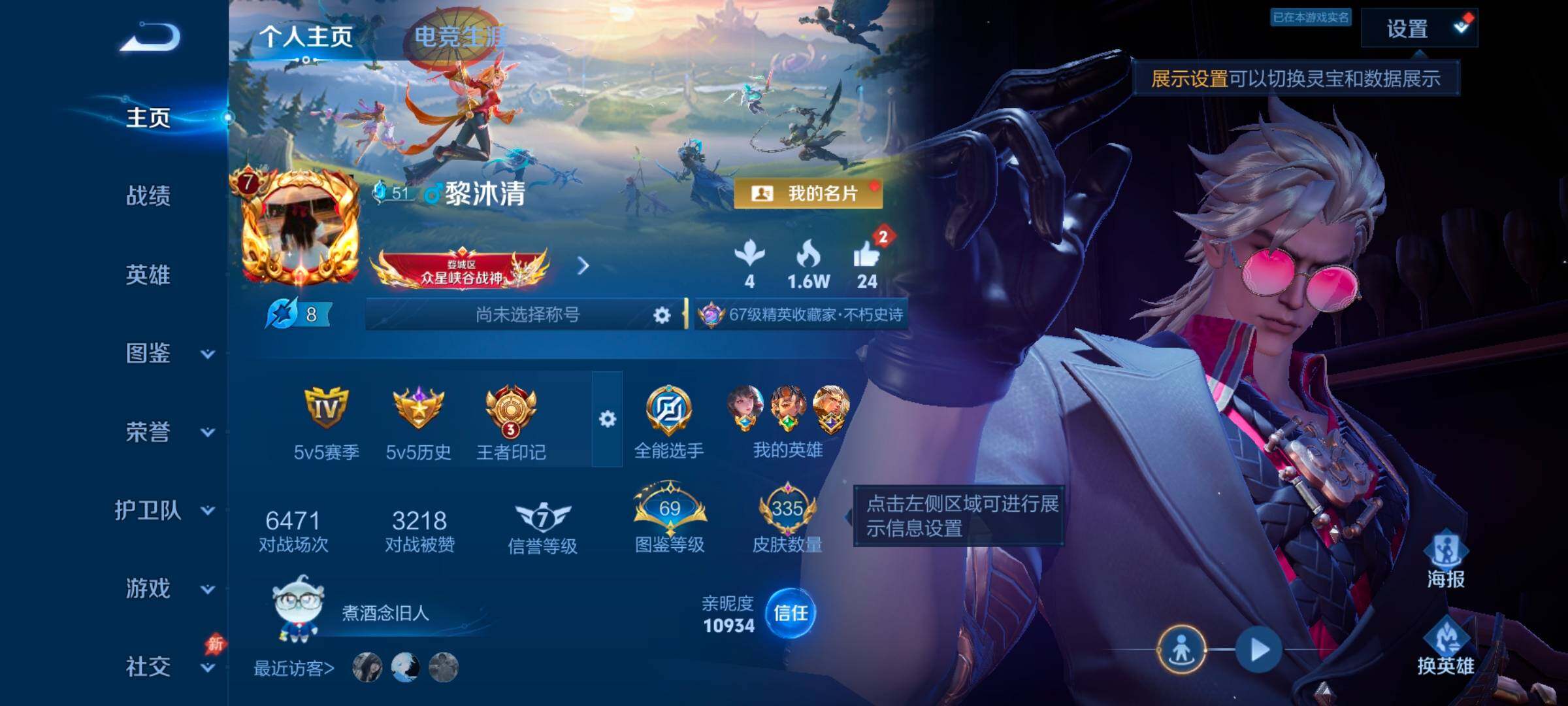 WZLX4655417王者荣耀账号详情图7 WZLX4655417王者荣耀账号详情图7