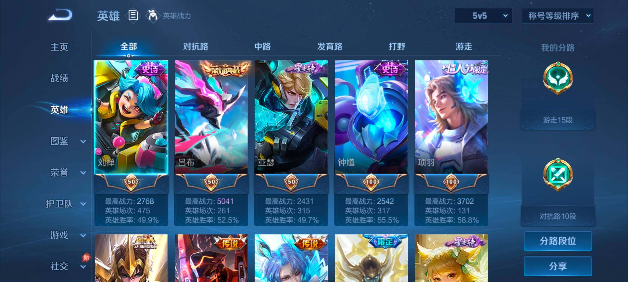 WZLX4655417王者荣耀账号详情图8 WZLX4655417王者荣耀账号详情图8