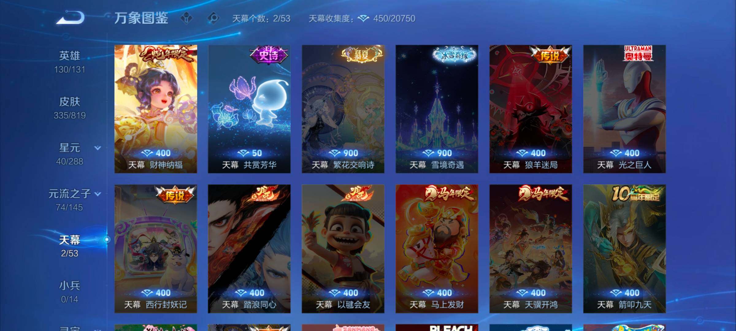 WZLX4655417王者荣耀账号详情图11 WZLX4655417王者荣耀账号详情图11