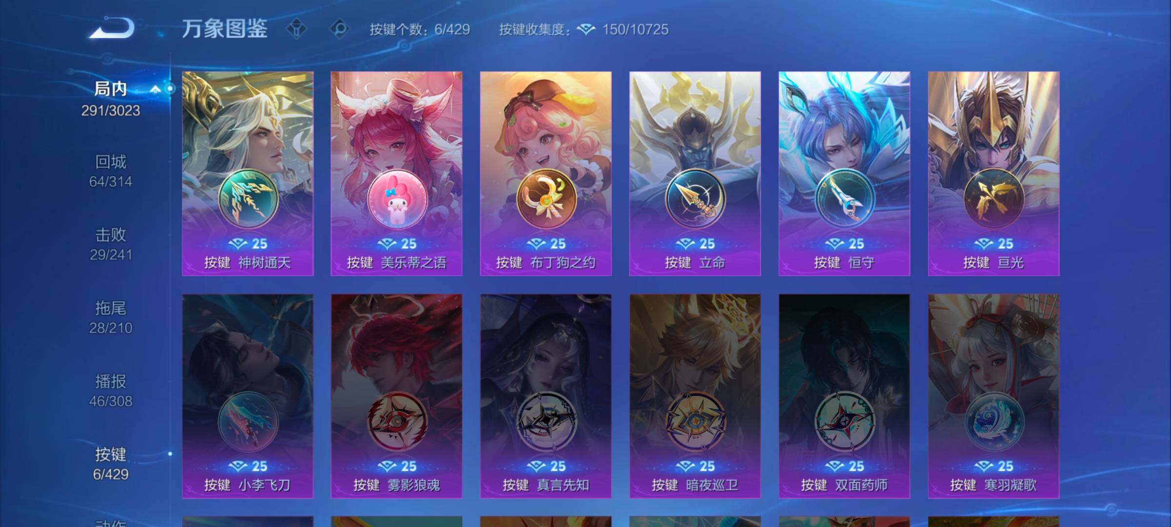 WZLX4655417王者荣耀账号详情图12 WZLX4655417王者荣耀账号详情图12