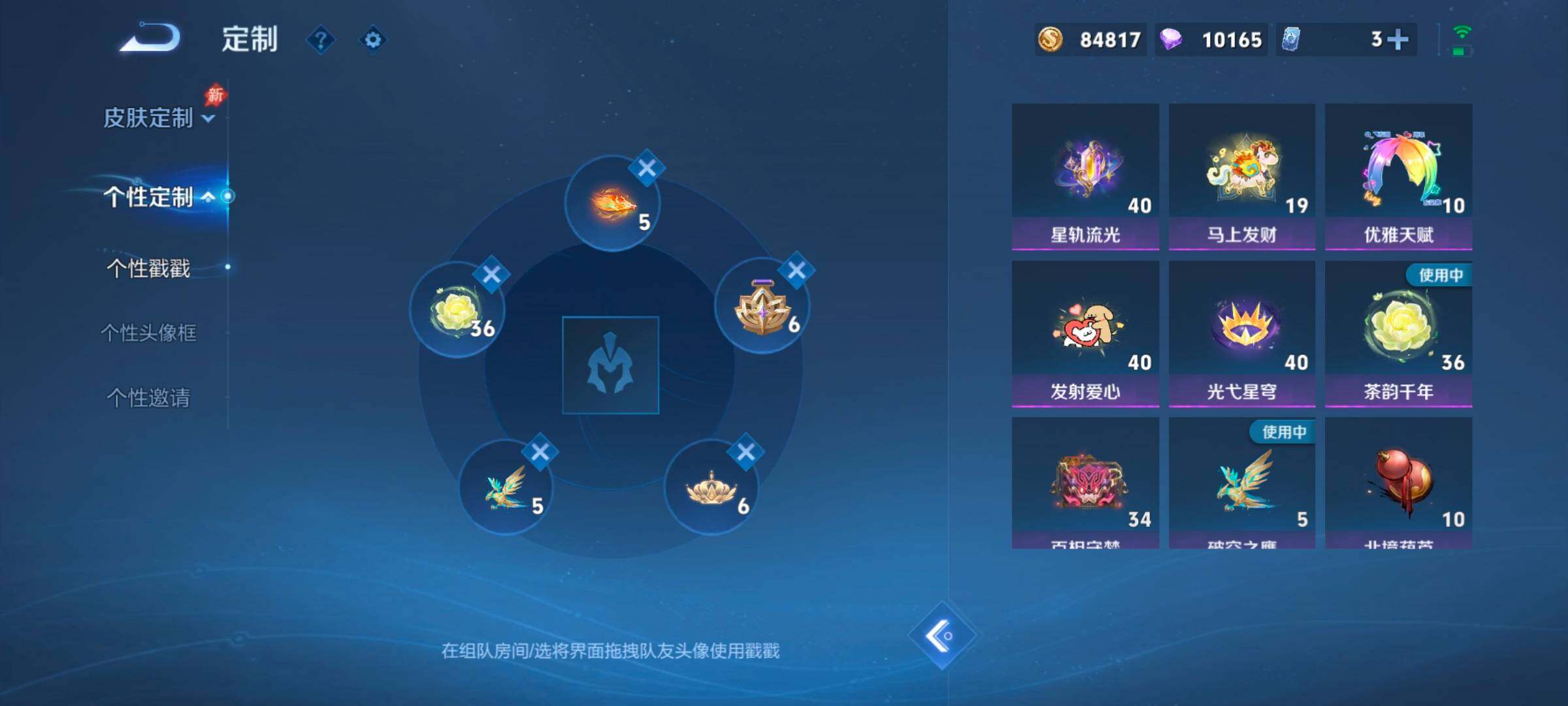 WZLX4655417王者荣耀账号详情图15 WZLX4655417王者荣耀账号详情图15