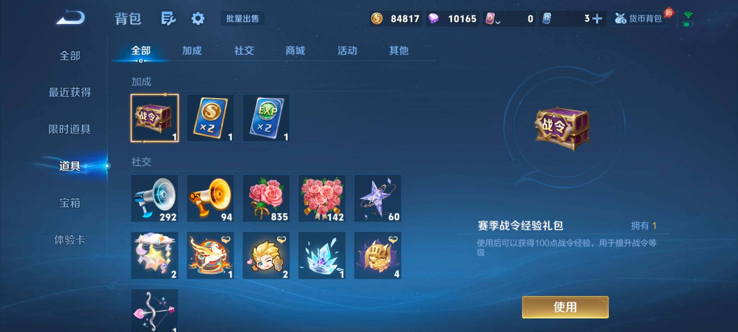 WZLX4655417王者荣耀账号详情图17 WZLX4655417王者荣耀账号详情图17