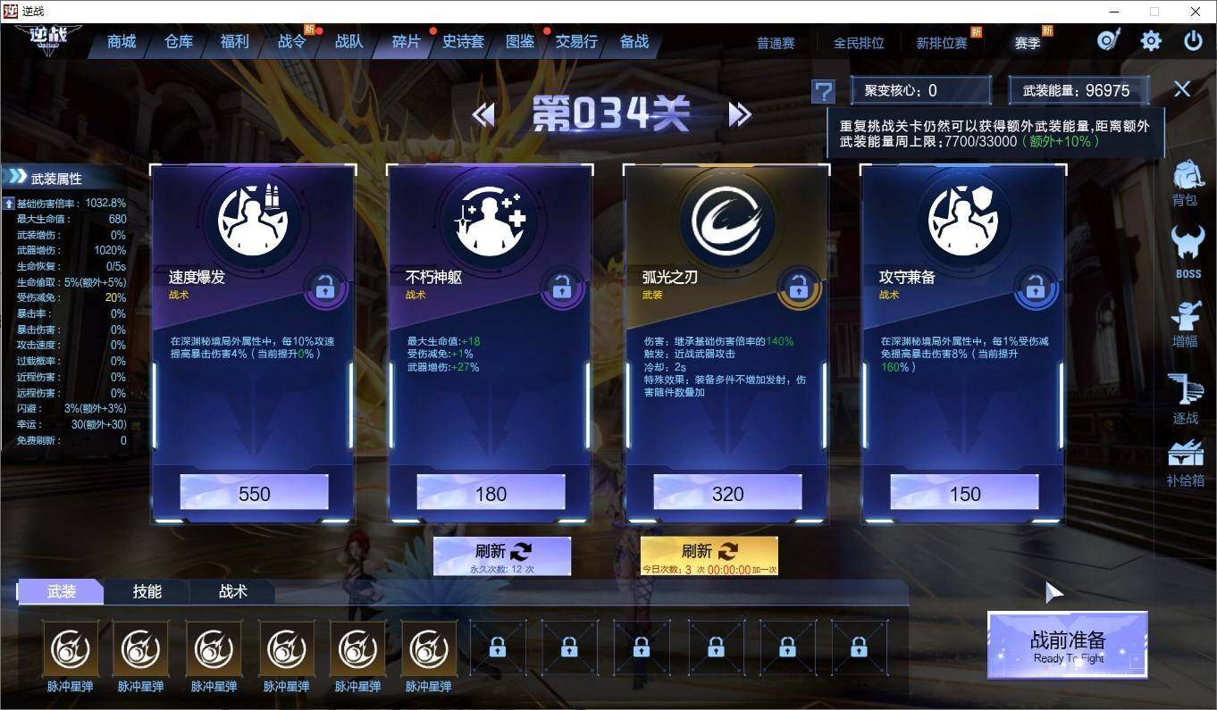 优选商品