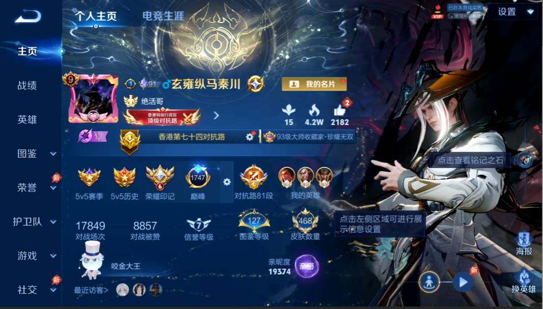 WZMMN4576262王者荣耀账号详情图3