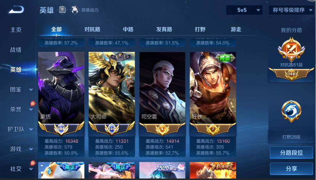 WZMMN4576262王者荣耀账号详情图5