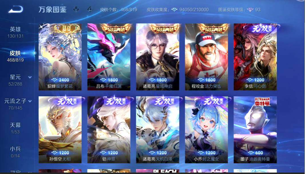 WZMMN4576262王者荣耀账号详情图11