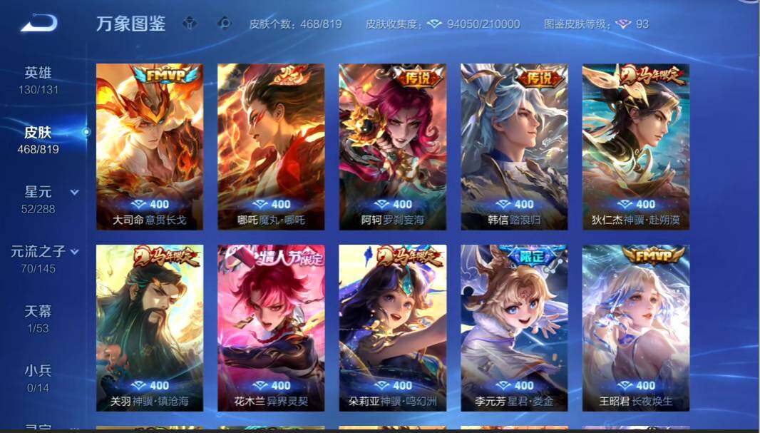 WZMMN4576262王者荣耀账号详情图13