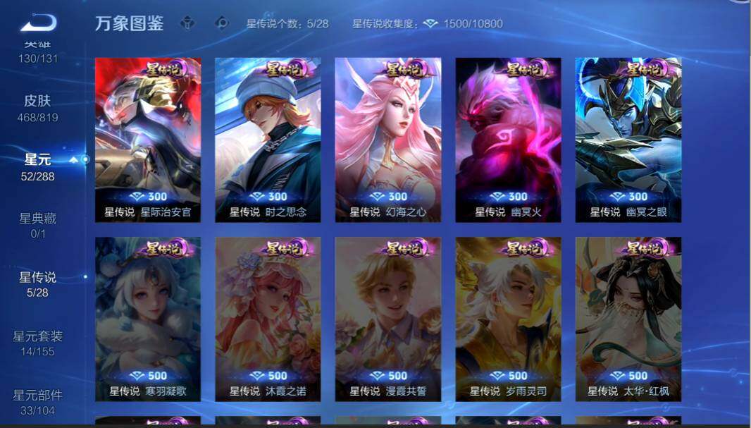 WZMMN4576262王者荣耀账号详情图14