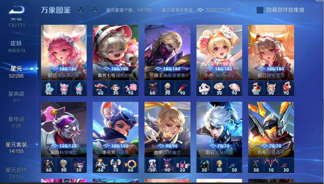 WZMMN4576262王者荣耀账号详情图15