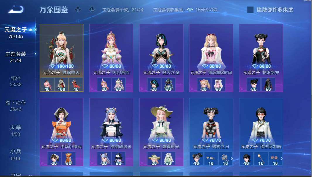 WZMMN4576262王者荣耀账号详情图16