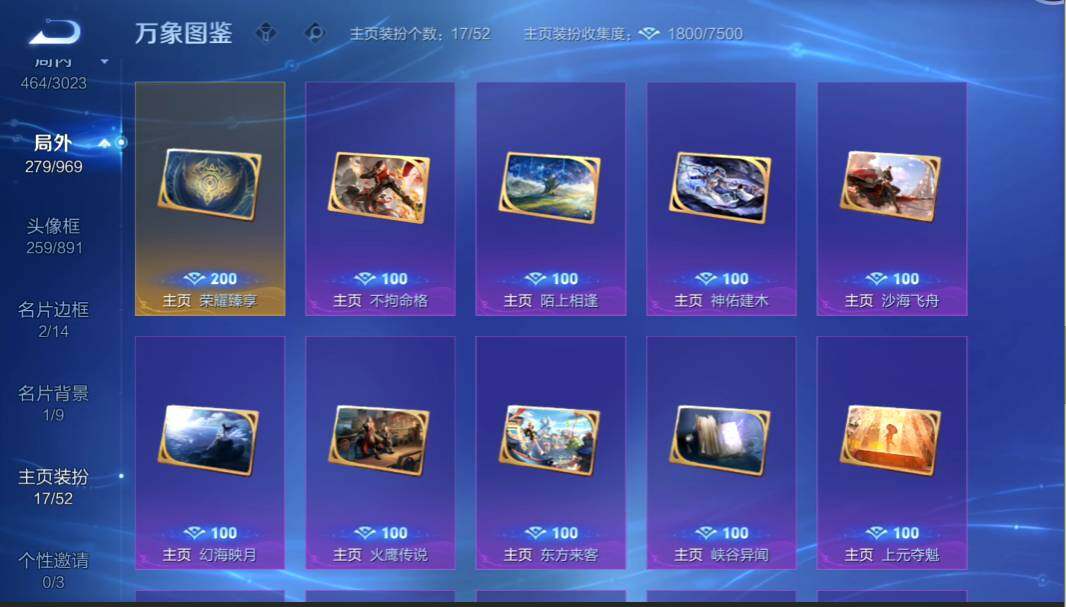 WZMMN4576262王者荣耀账号详情图21