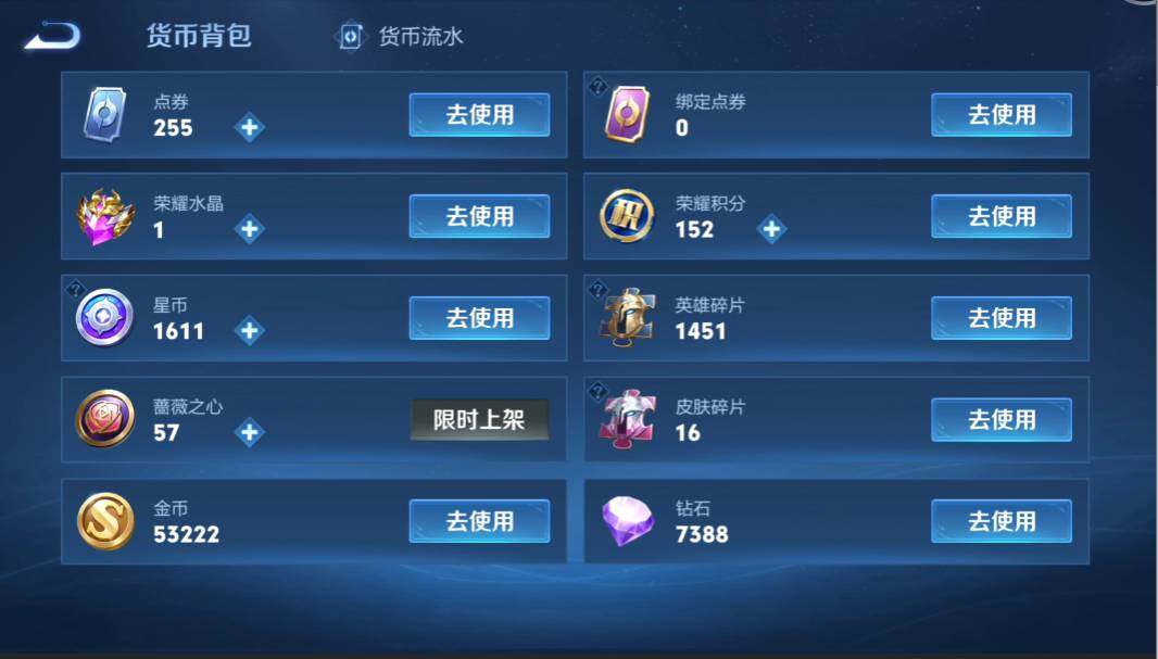 WZMMN4576262王者荣耀账号详情图23