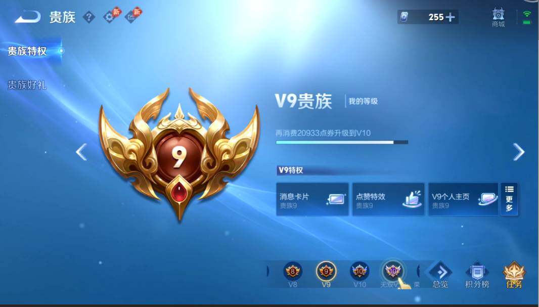 WZMMN4576262王者荣耀账号详情图24
