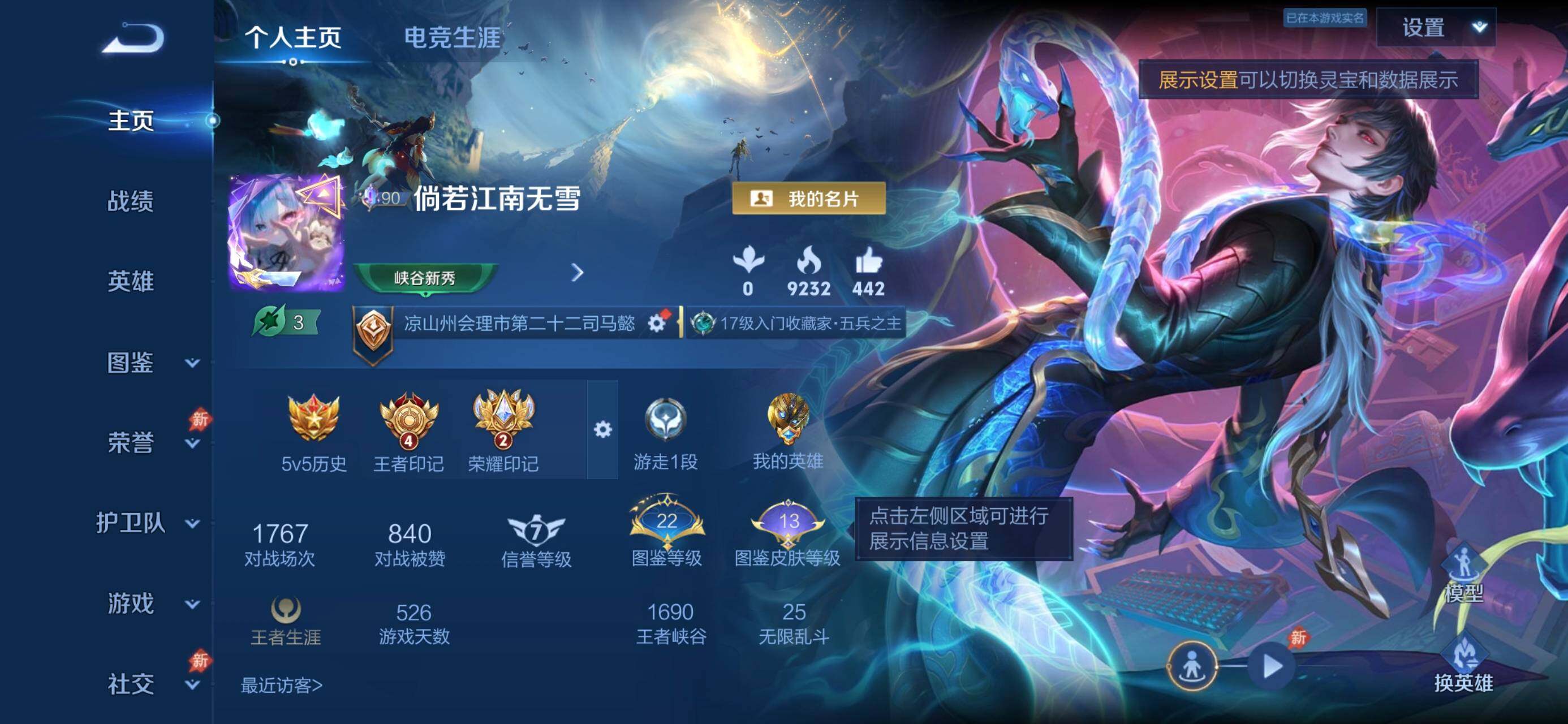 WZMMN4583959王者荣耀账号详情图5 WZMMN4583959王者荣耀账号详情图5