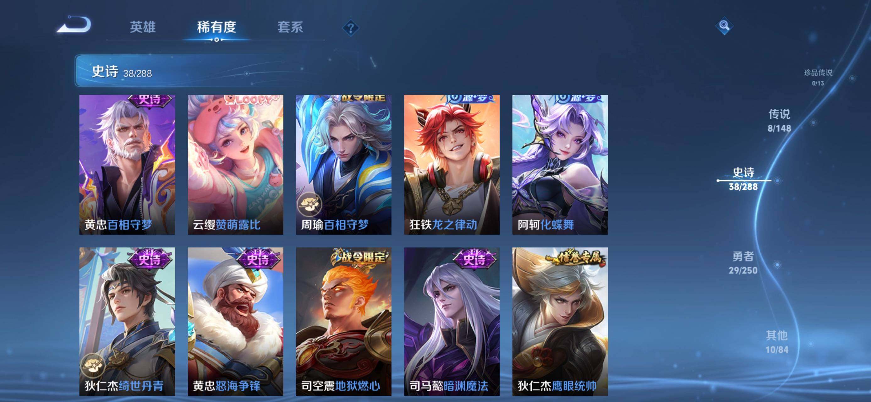 WZMMN4583959王者荣耀账号详情图10 WZMMN4583959王者荣耀账号详情图10