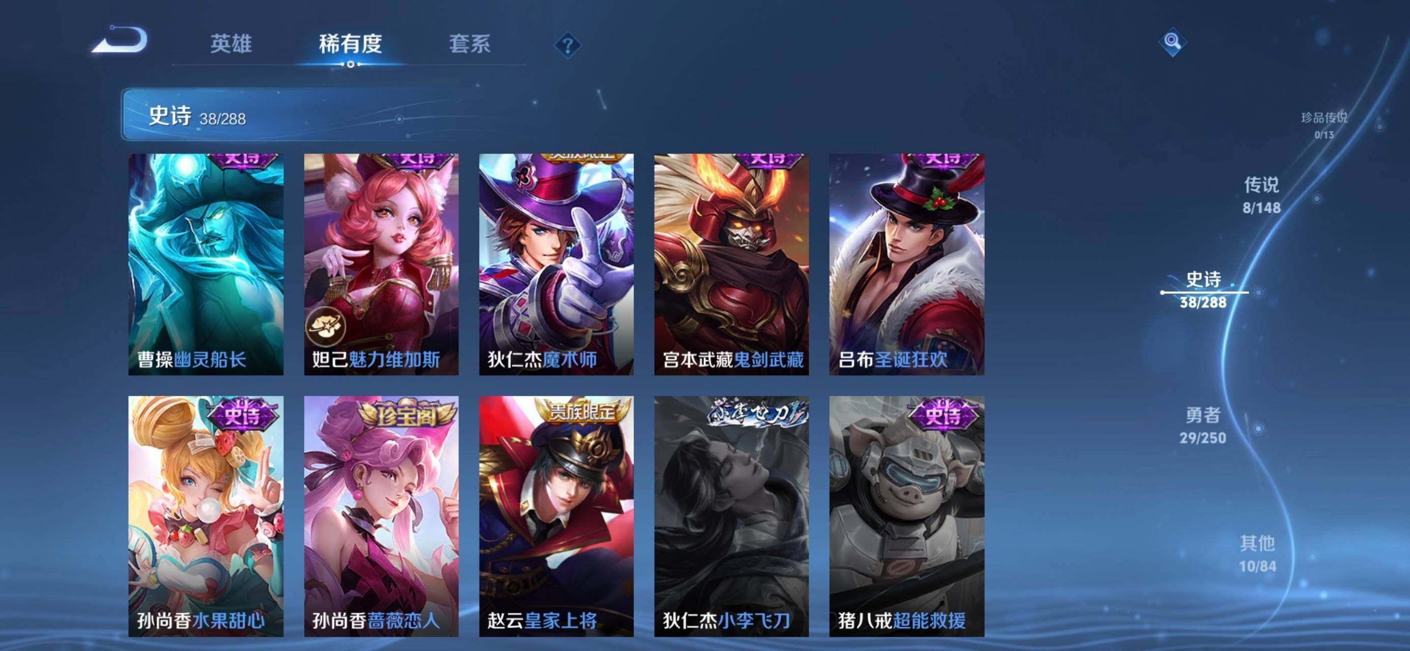 WZMMN4583959王者荣耀账号详情图12 WZMMN4583959王者荣耀账号详情图12