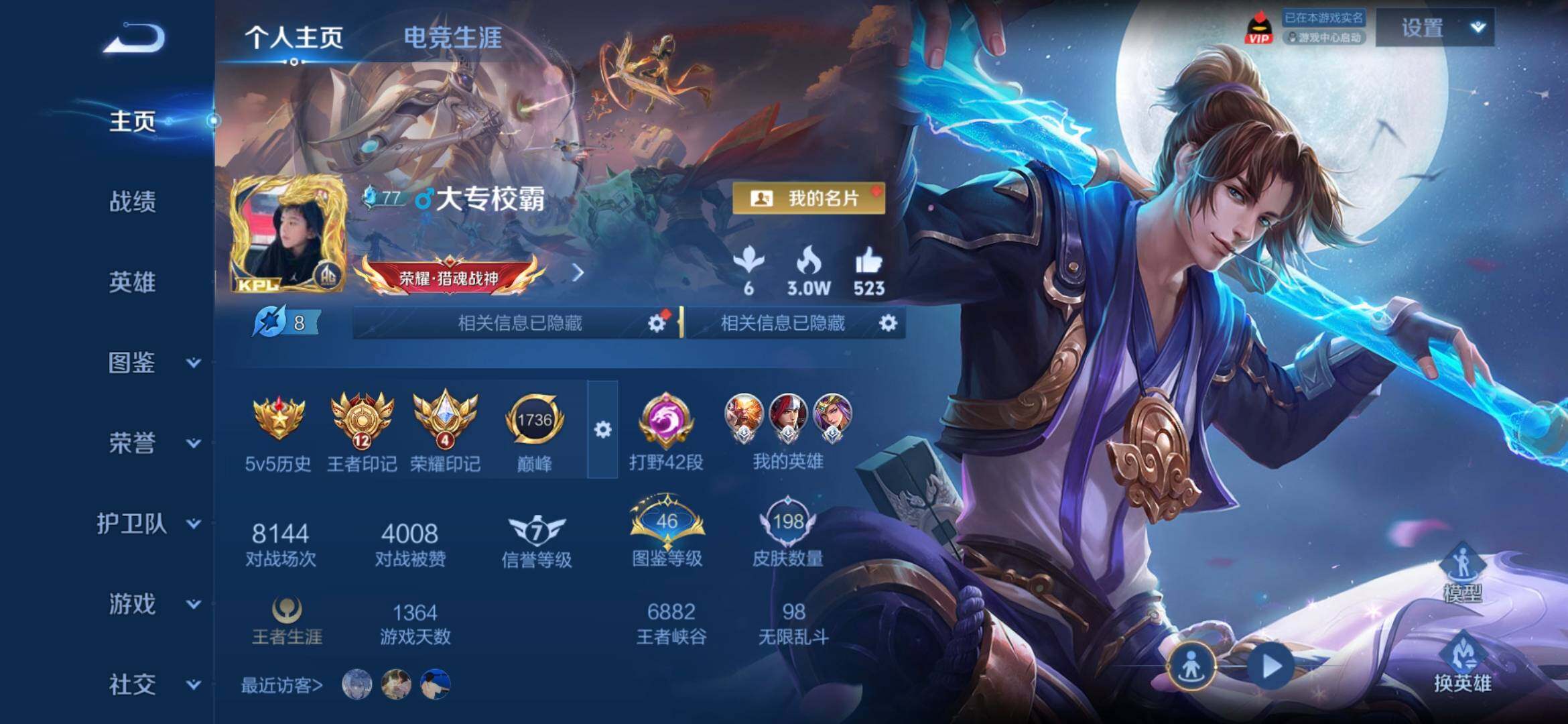 WZMMN4583643王者荣耀账号详情图3 WZMMN4583643王者荣耀账号详情图3