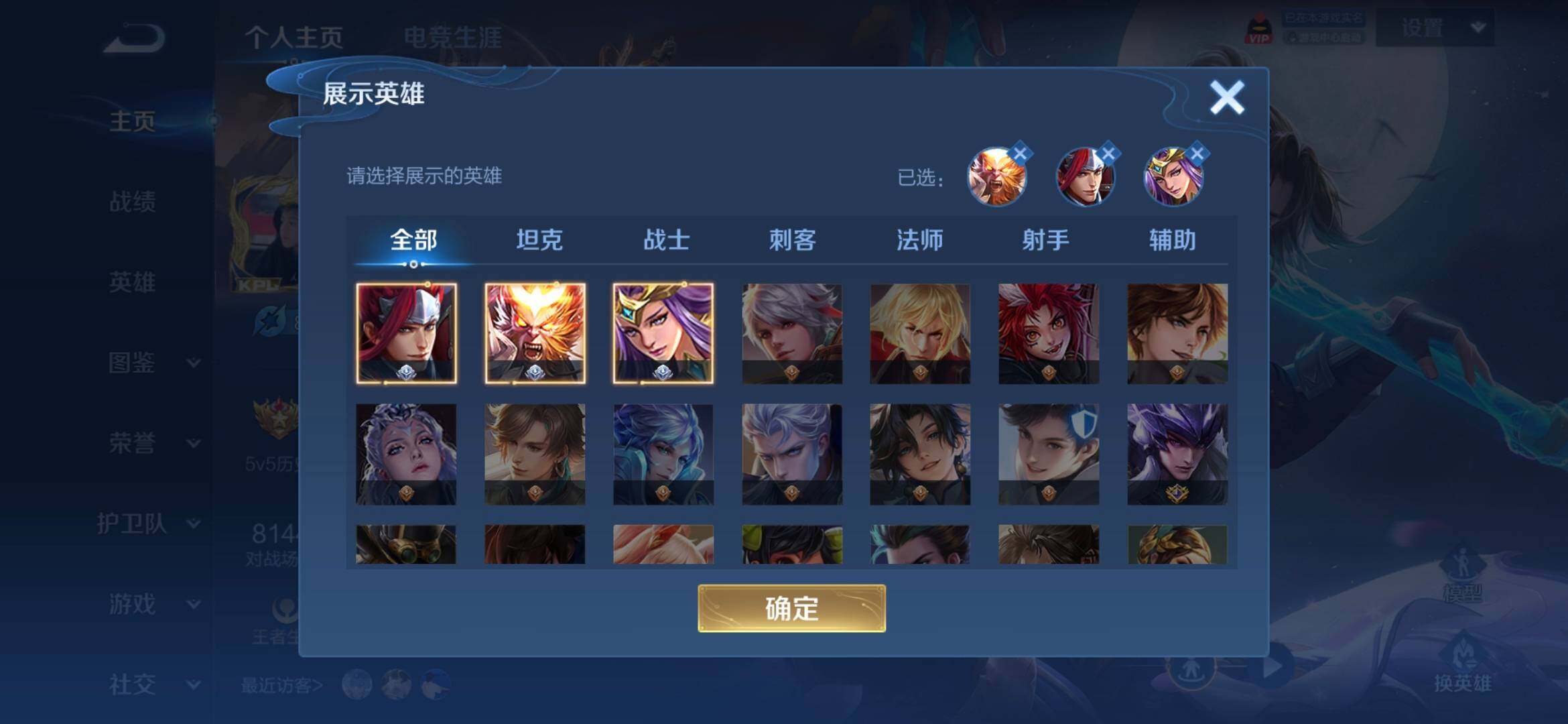 WZMMN4583643王者荣耀账号详情图4 WZMMN4583643王者荣耀账号详情图4