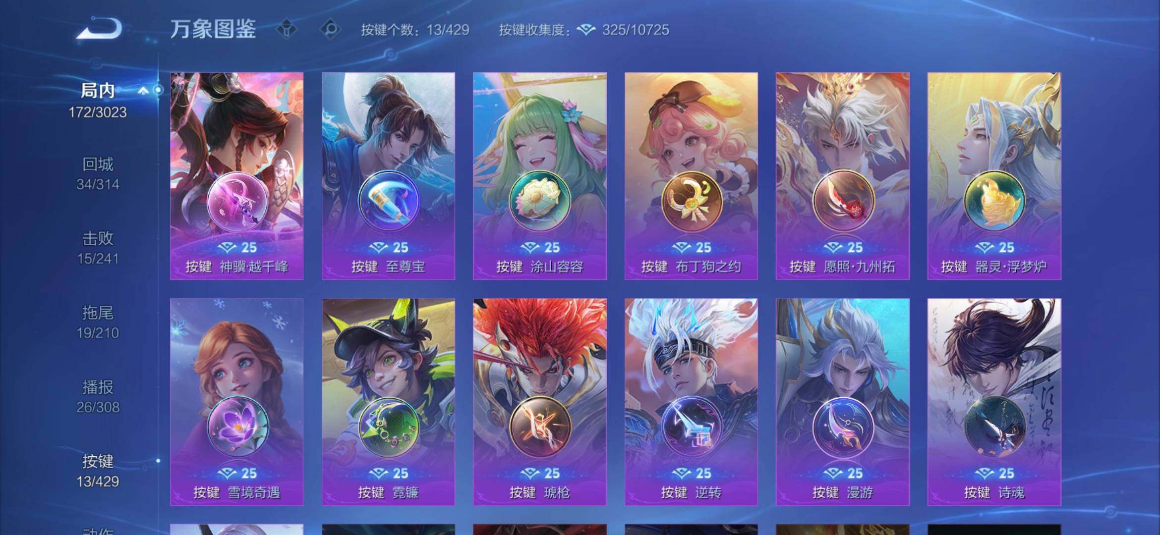 WZMMN4583643王者荣耀账号详情图10 WZMMN4583643王者荣耀账号详情图10