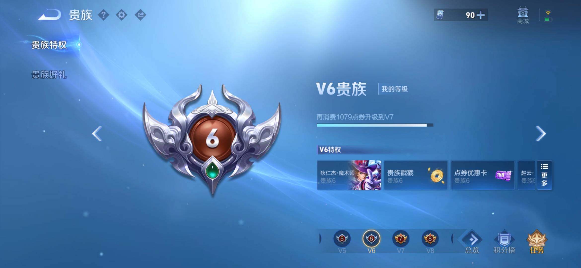 WZMMN4583643王者荣耀账号详情图11 WZMMN4583643王者荣耀账号详情图11