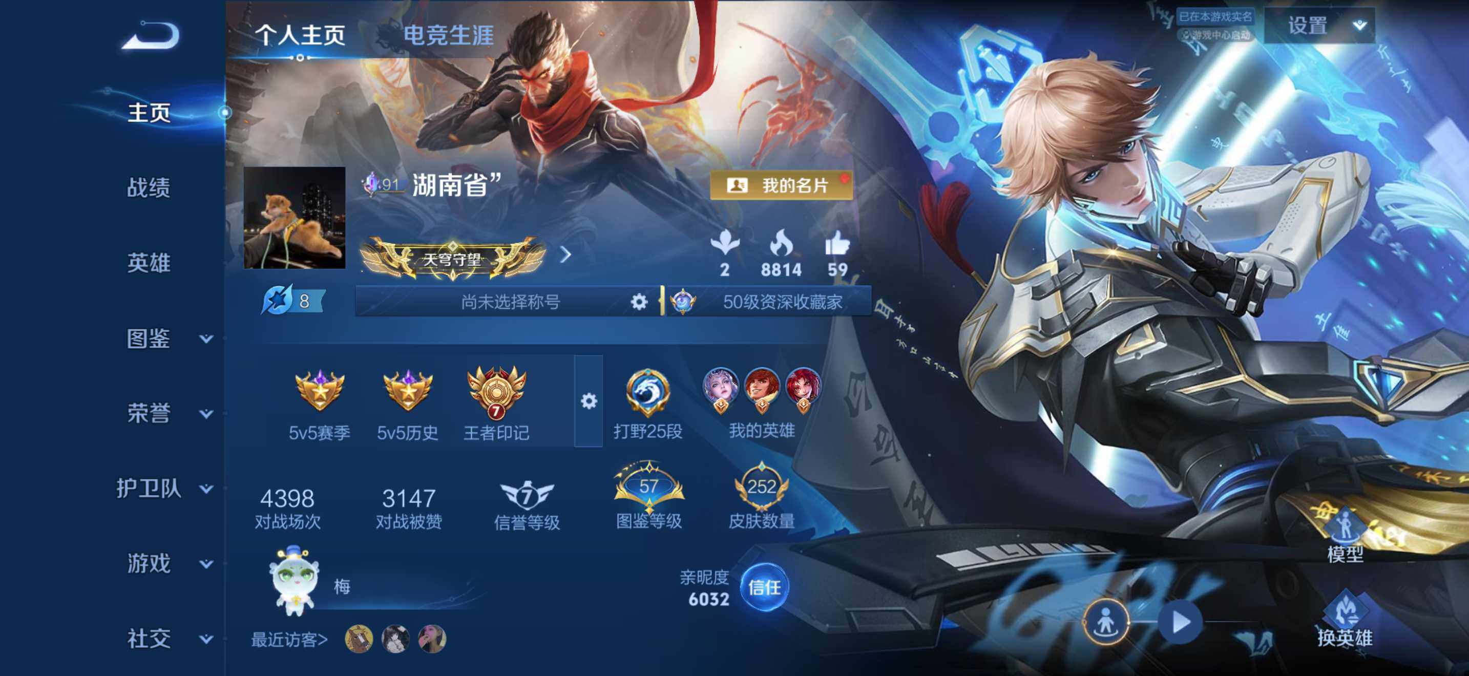 WZQM4579252王者荣耀账号详情图3