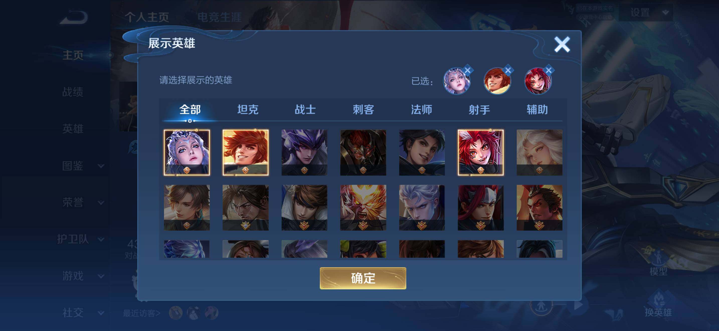 WZQM4579252王者荣耀账号详情图4