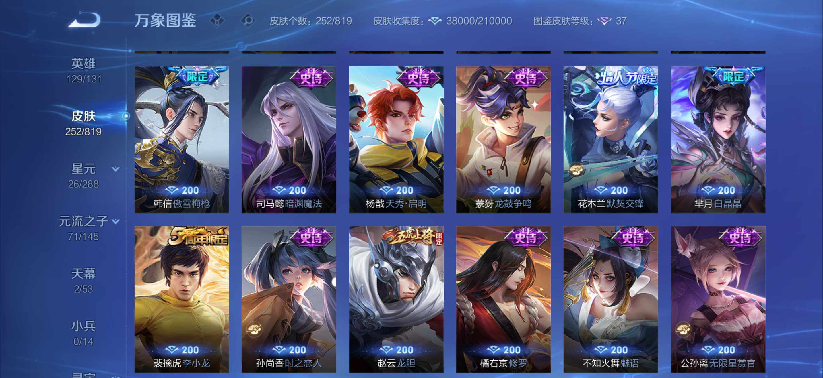 WZQM4579252王者荣耀账号详情图8