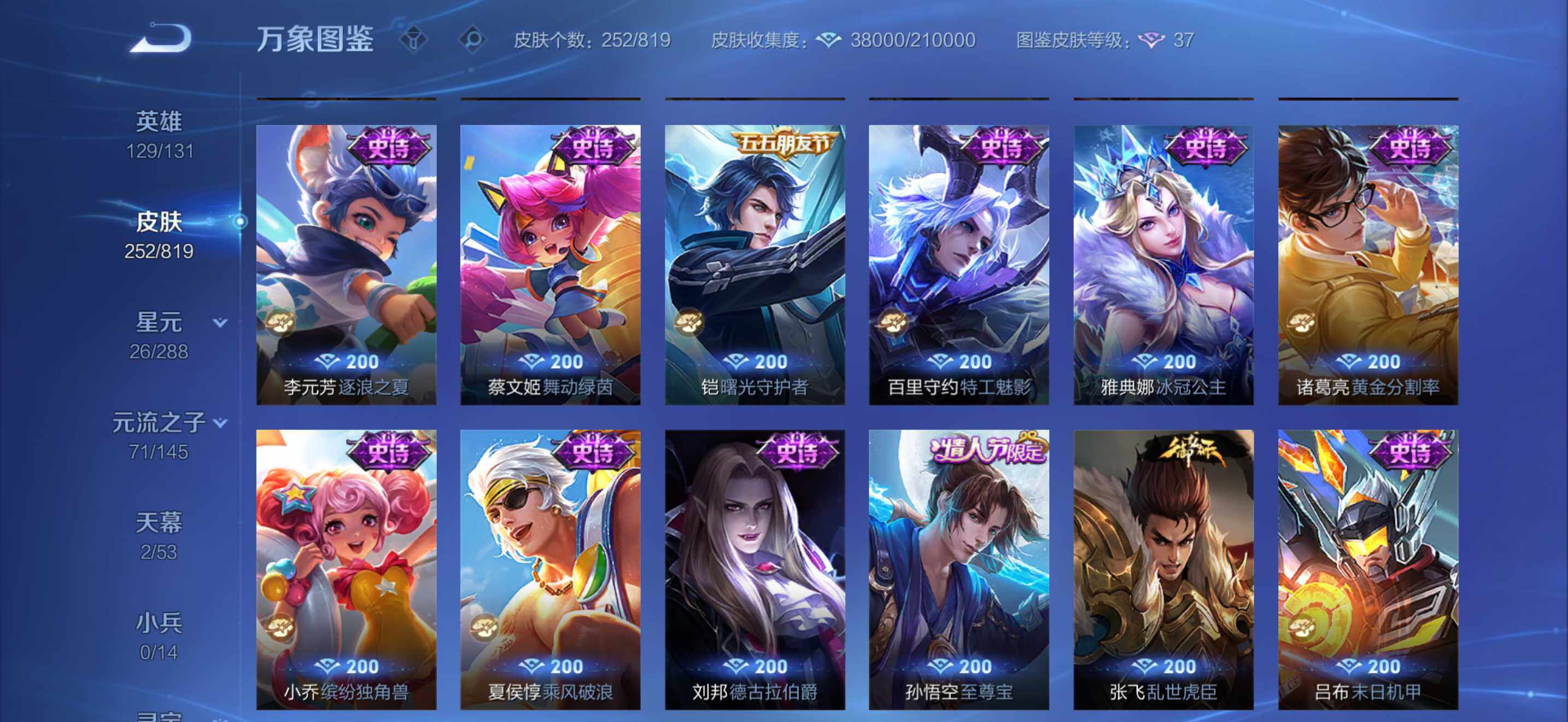 WZQM4579252王者荣耀账号详情图9