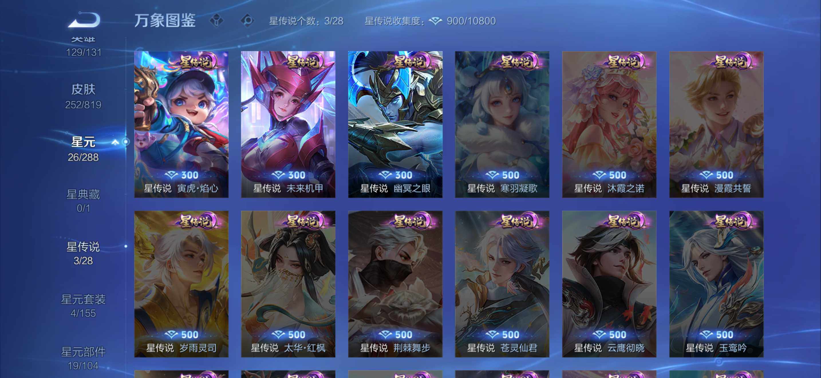 WZQM4579252王者荣耀账号详情图10