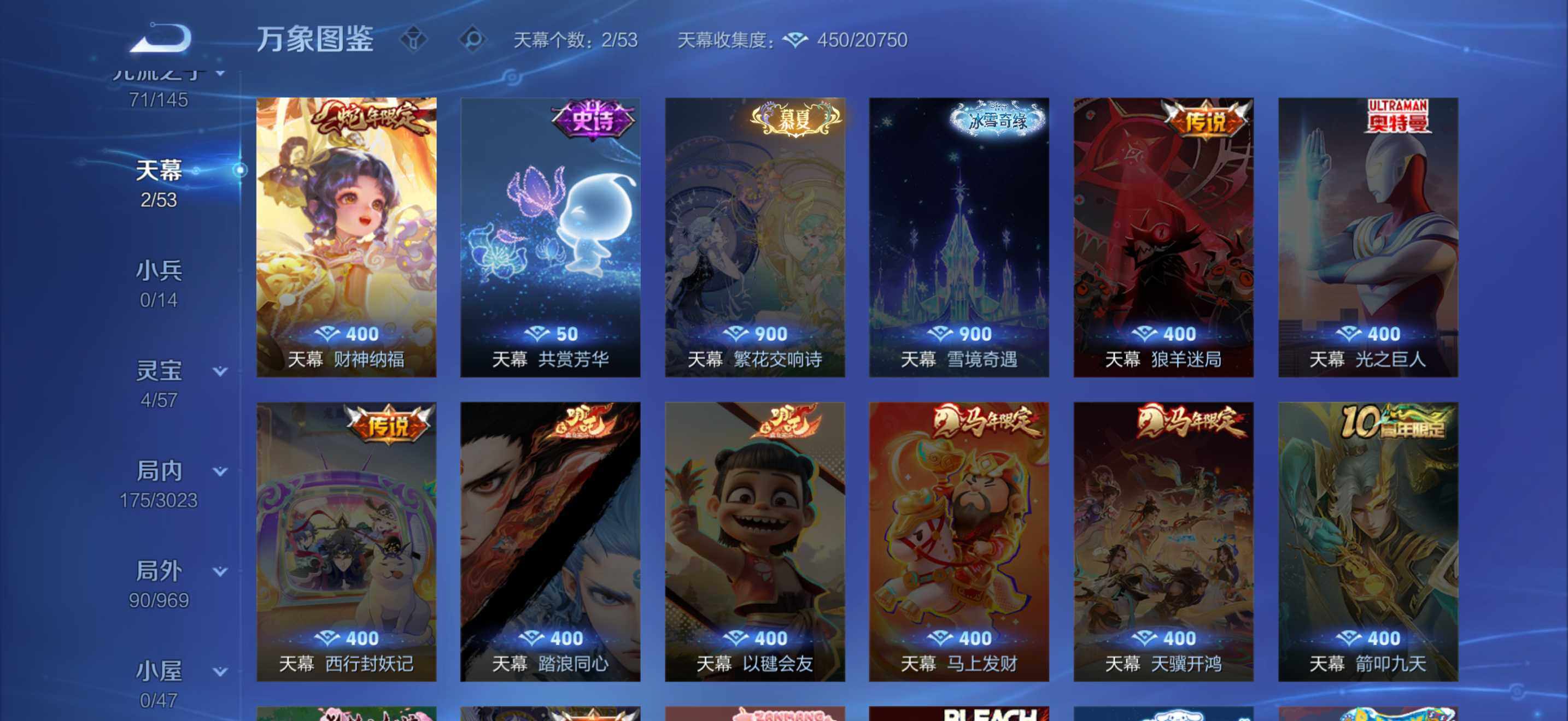 WZQM4579252王者荣耀账号详情图11