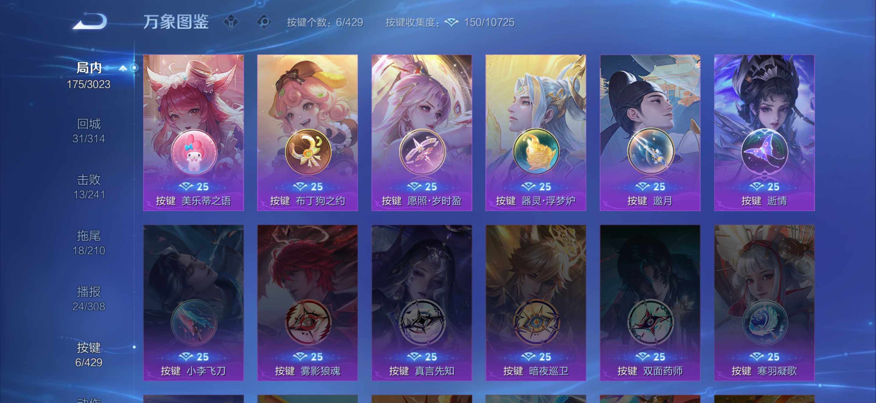 WZQM4579252王者荣耀账号详情图12