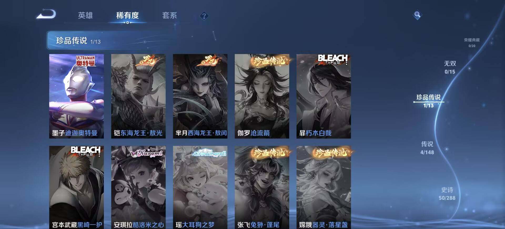 WZEY4570021王者荣耀账号详情图4 WZEY4570021王者荣耀账号详情图4