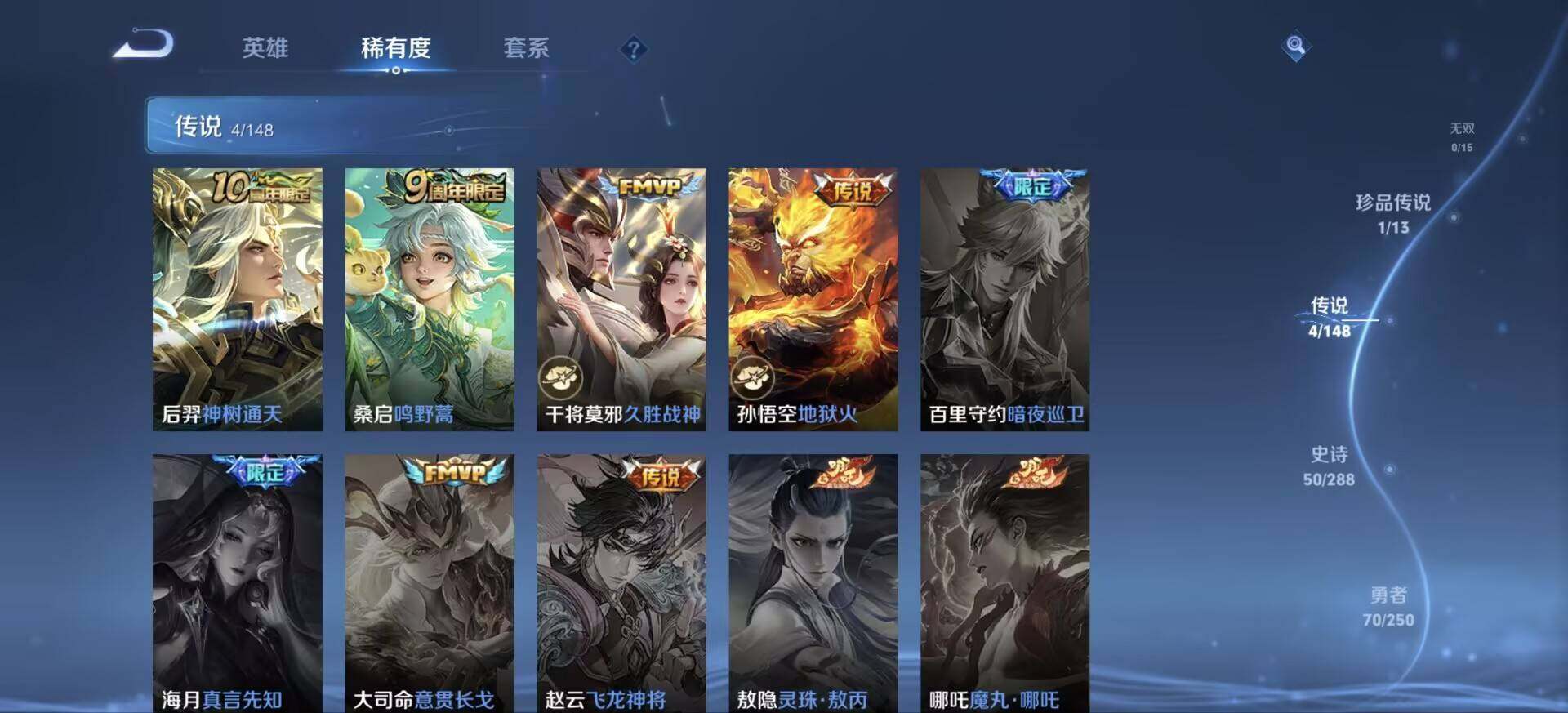 WZEY4570021王者荣耀账号详情图7 WZEY4570021王者荣耀账号详情图7