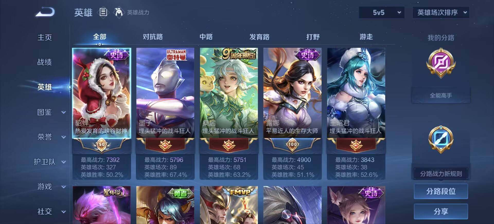 WZEY4570021王者荣耀账号详情图8 WZEY4570021王者荣耀账号详情图8