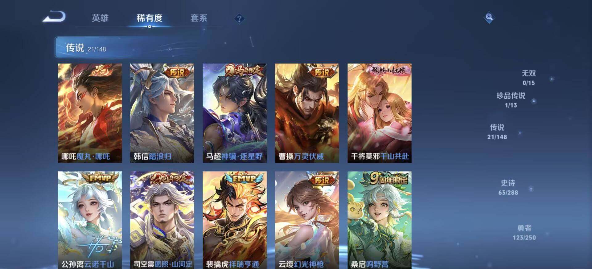 WZQM4570023王者荣耀账号详情图7 WZQM4570023王者荣耀账号详情图7