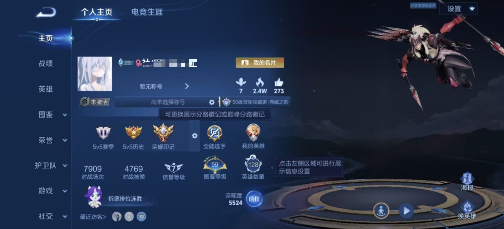 WZQM4570023王者荣耀账号详情图15 WZQM4570023王者荣耀账号详情图15