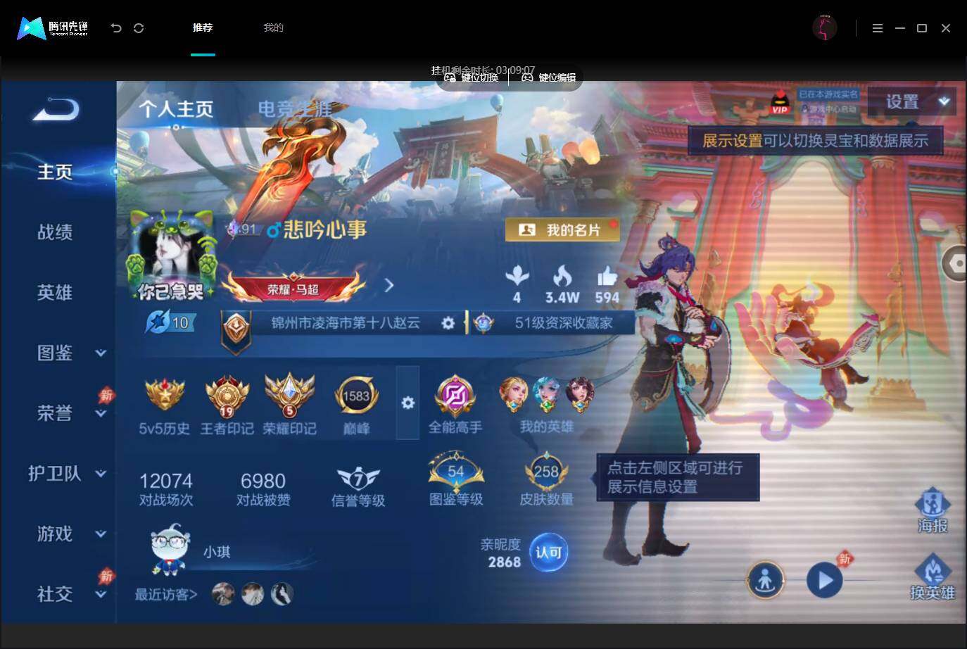 账号详情图片
