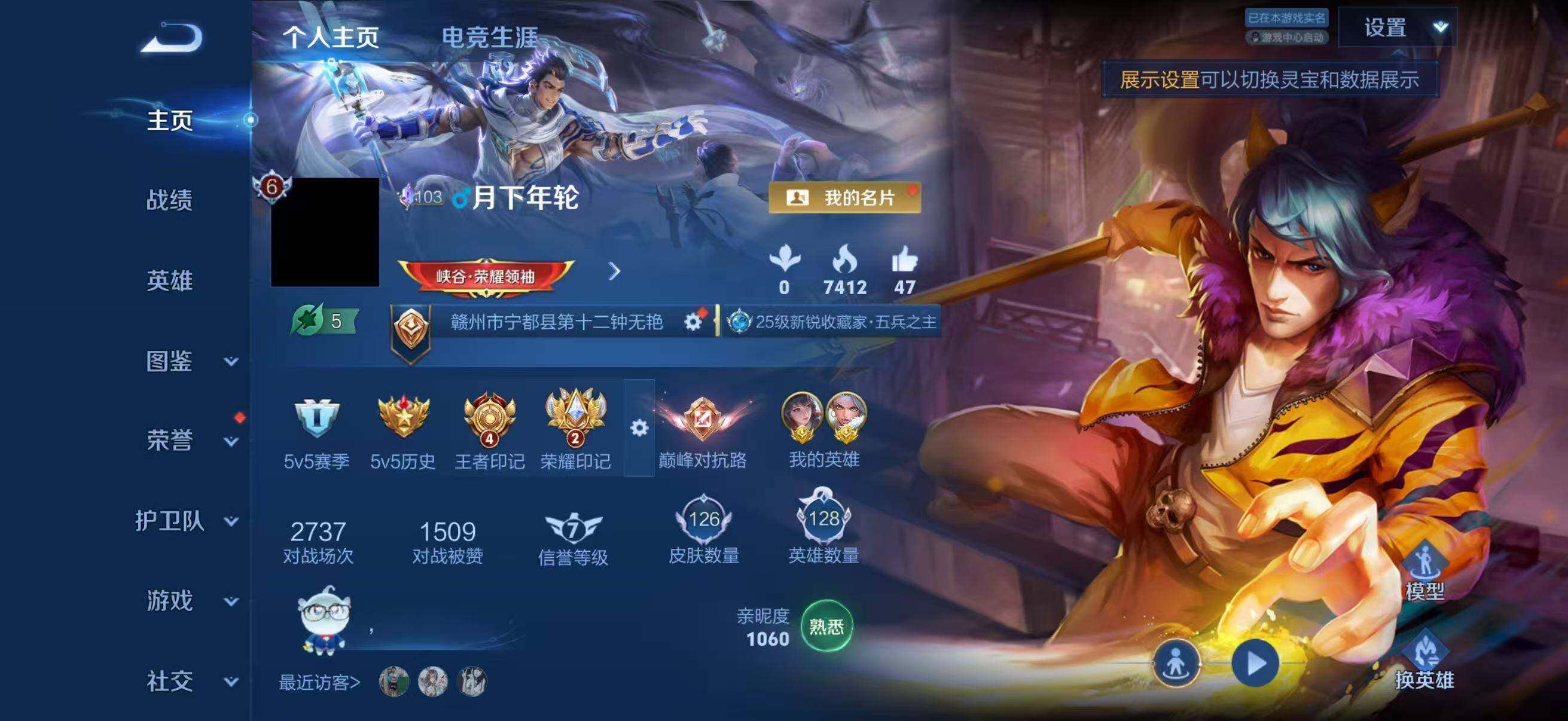 WZLX4656605王者荣耀账号详情图2 WZLX4656605王者荣耀账号详情图2